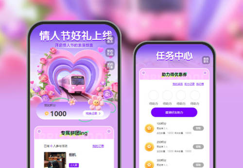 情人节：爱要即刻表达   情人节营销