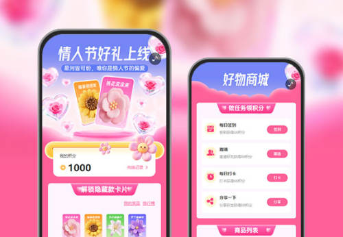 以爱为名，解锁专属浪漫时刻  情人节营销