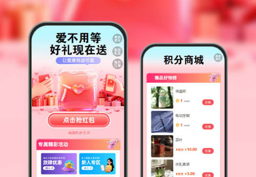 参与情人节活动，赢取专属情侣福利  情人节营销