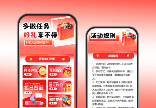邀好友助力赢好礼，轻松推进任务获客搞定！
