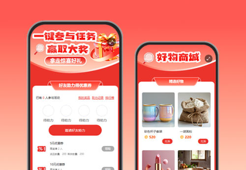 好友助力冲福利，任务获客好礼抱回家！