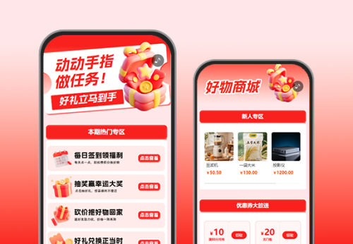 邀好友助力同行，任务获客赢专属好礼超划算！