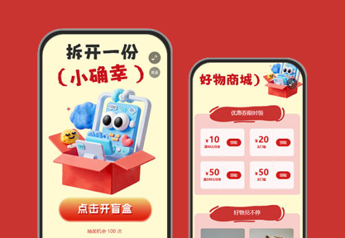 盲盒抽奖开启幸运奇遇之旅