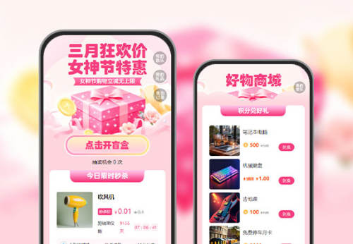 三月狂欢价，女神节特惠  妇女节营销