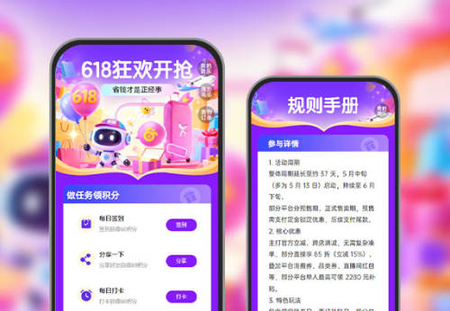 不用算满减！618 直接降价​  618营销