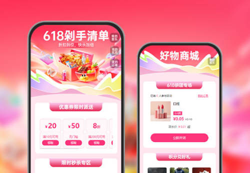 618 剁手清单：折扣到位，快乐加倍​  618营销