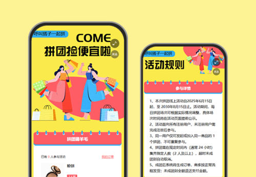 抱团拼团捡漏，快乐多到装不下