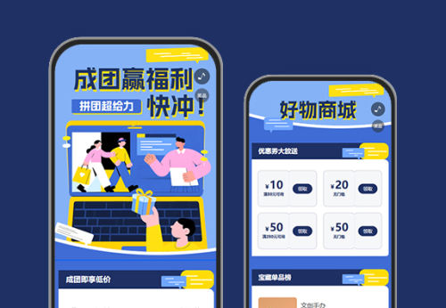呼唤好友一起拼团乐享好物