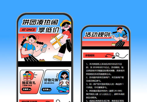 拼团精选好物等你来选