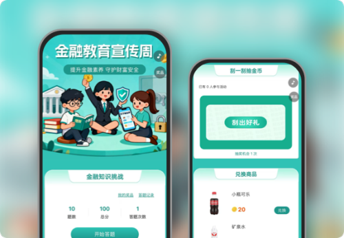提升金融素养 守护财富安全