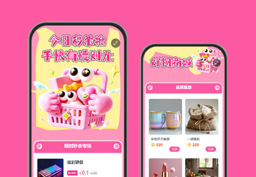 心动价来袭速速加入秒杀