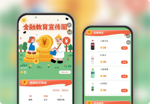 金融教育宣传周