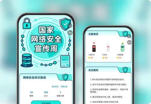 国家网络安全宣传周