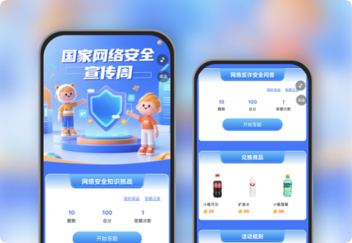 国家网络安全宣传周