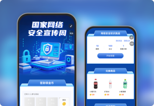 国家网络安全宣传周