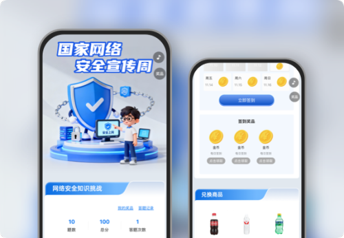 国家网络安全宣传周