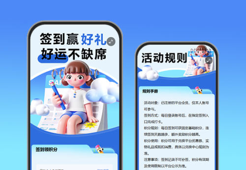 签到蓄力打卡，好礼翻倍惊喜已就位