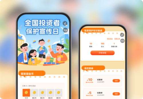 全国投资者保护宣传日