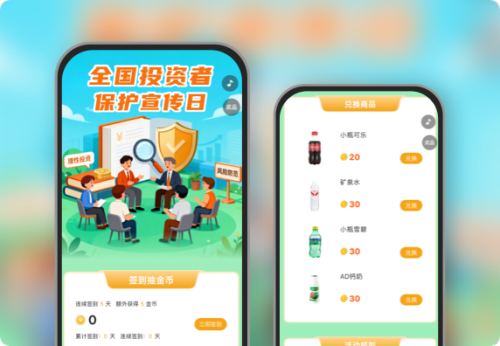 全国投资者保护宣传日