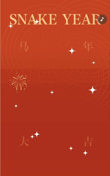 恭贺新春·万事如意