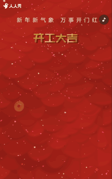 红色大气马年开工大吉企业开工通知