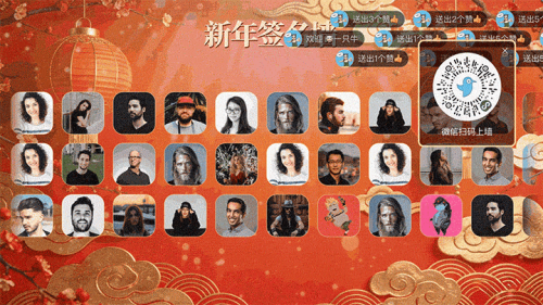 马年福启新岁新年大屏签到