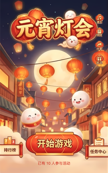 穿梭元宵灯会