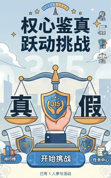 鉴真跃动挑战