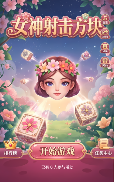 女神设计方块