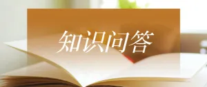专题
