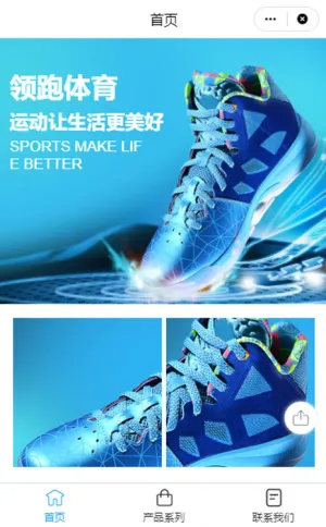 体育产品微官网
