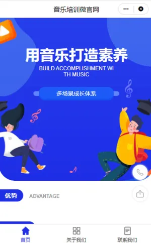 音乐培训微官网