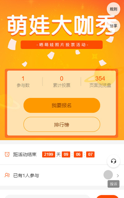 萌娃大咖秀
