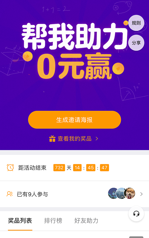 教育类课程分享 任务宝