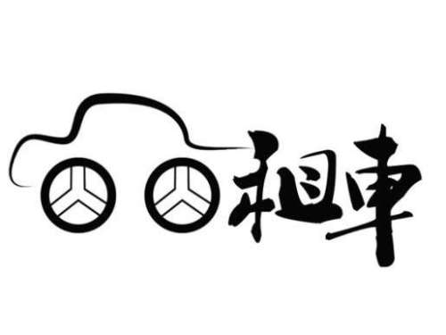 在线租车
