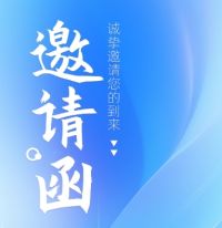 金蝶企业AI转型峰会-梅州站
