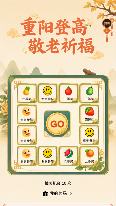 重阳登高