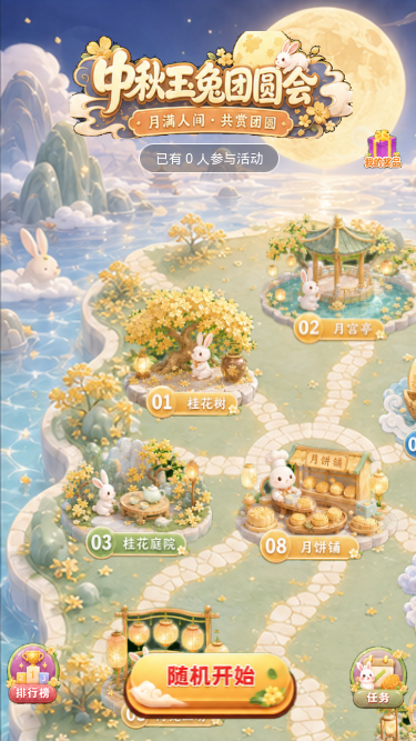 月夜玉兔岛