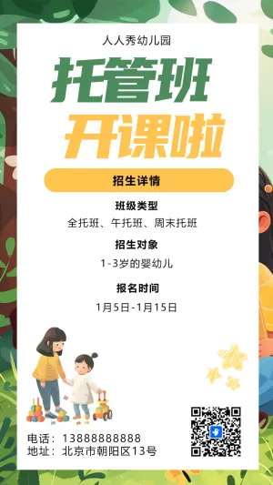 专题