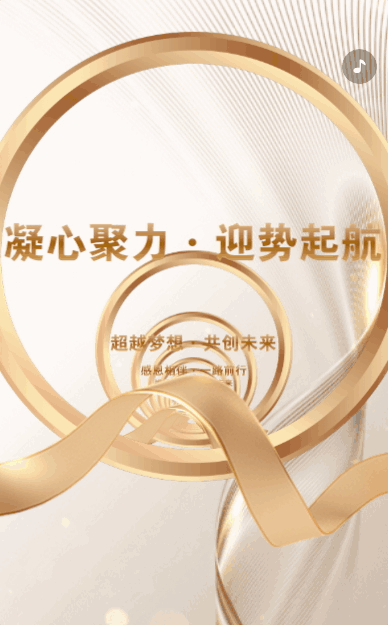 轻奢鎏金一镜到底高端白金展会峰会邀请函