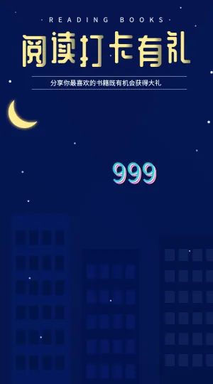 裂变海报