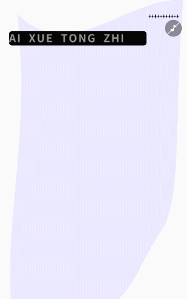 开学通知