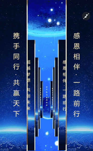 蓝色简约星空商务会议招商会议邀请函