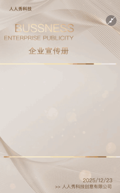 简约时尚城市宣传手册模板