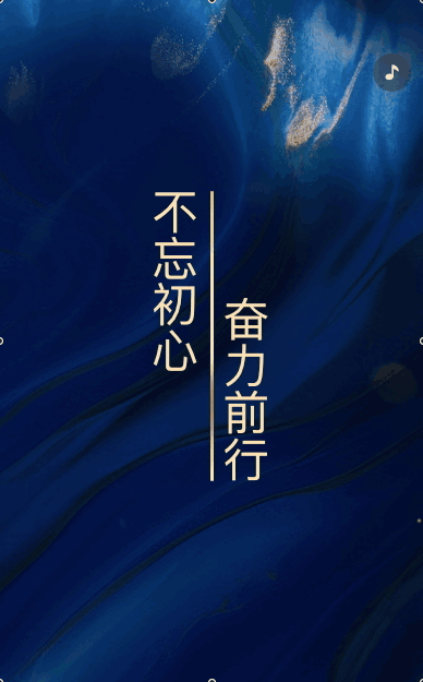 蓝色鎏金商务会议招商论坛峰会展会邀请函