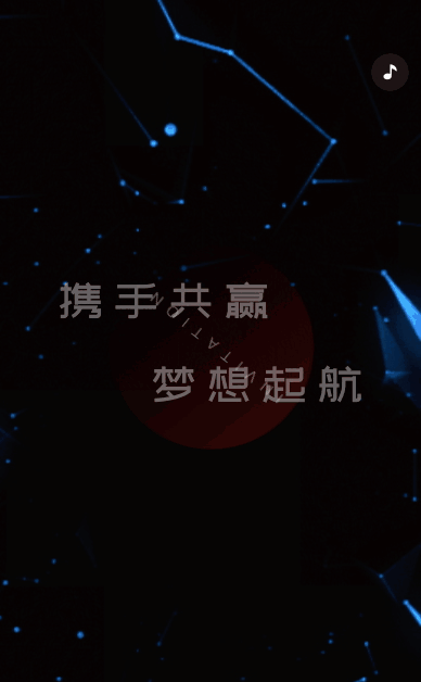 蓝色企业商务科技会议邀请函