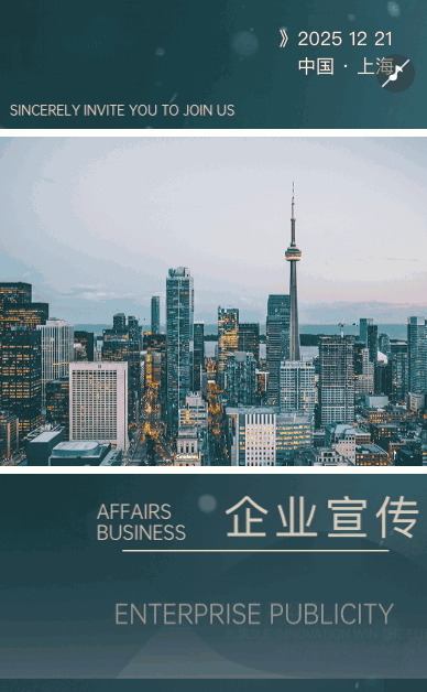 简约时尚绿色城市企业宣传模板