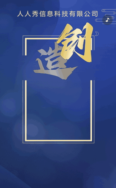 商务深蓝企业高薪诚聘招聘宣传