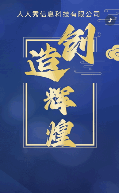 商务深蓝企业高薪诚聘招聘宣传