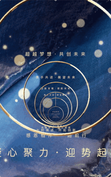 企业年会年终优秀员工表彰大会邀请函